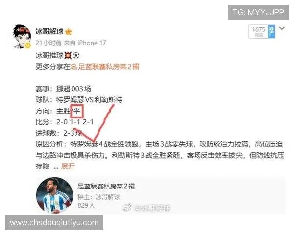 斗球tv解说优质内容丰富多样，助你轻松掌握足球比赛最新动态与精彩亮点