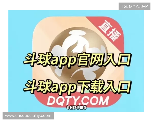 斗球体育app官网登录入口官方入口地址，确保每次登录都安全稳定无忧